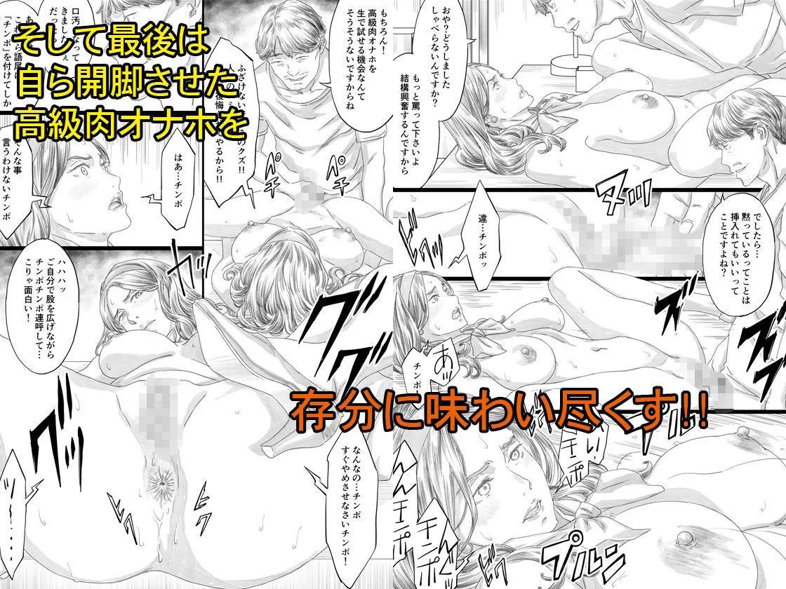 巨乳社長令嬢催眠肉人形