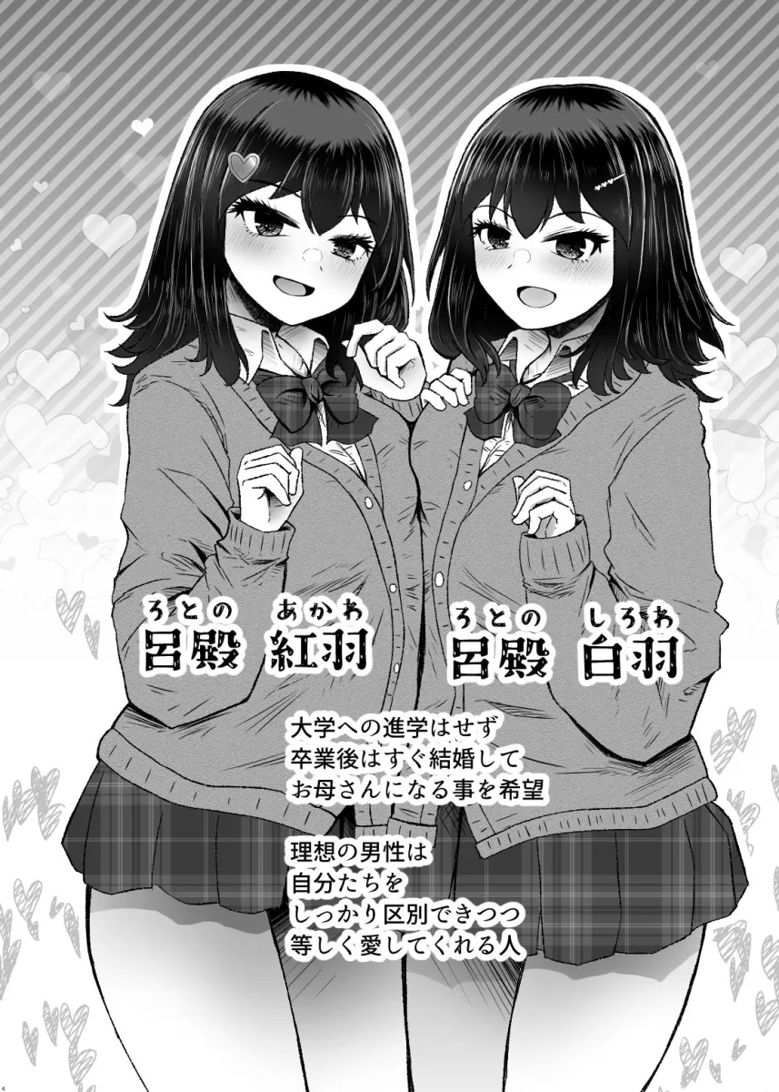 遺伝性疾患のリスクが無いなら実父と子作りしてもいいよね9