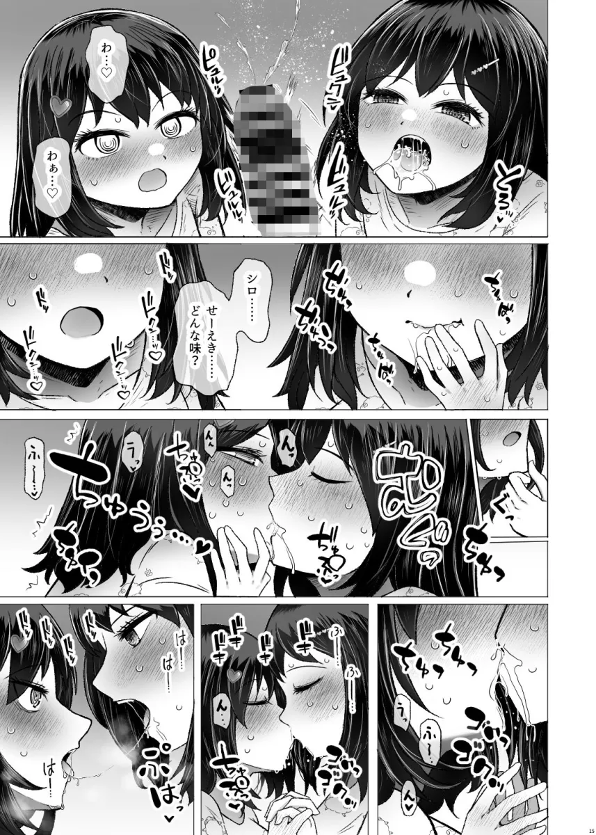 遺伝性疾患のリスクが無いなら実父と子作りしてもいいよね9