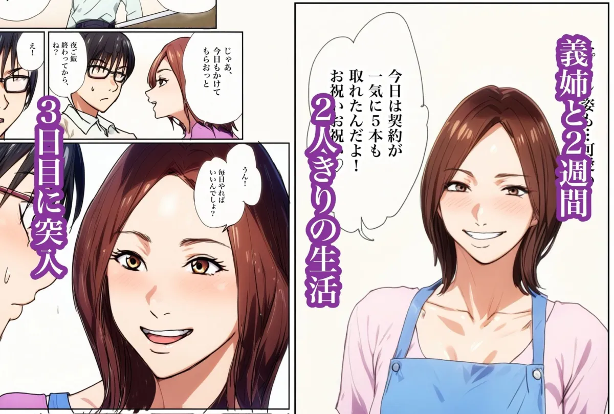 兄貴の奥さんの静香さんに催眠術かけてみたらあっさりかかったので、兄貴が不在中の2週間、静香さんの心も体も好き放題させてもらった話（Day3）