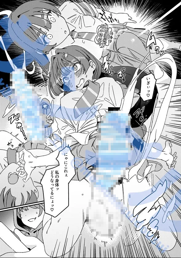 ふたなりスイッチ