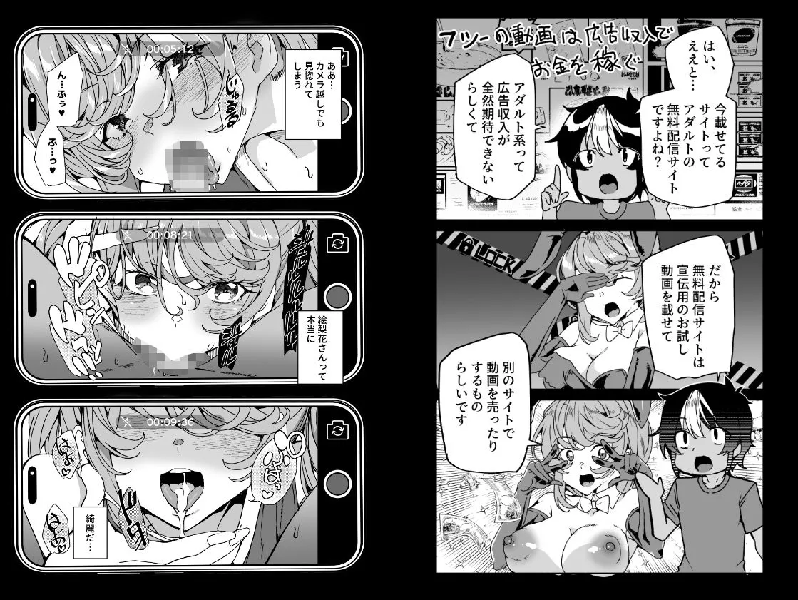 クラスメイトのママ（34）とゼロから始めるカップルチャンネル