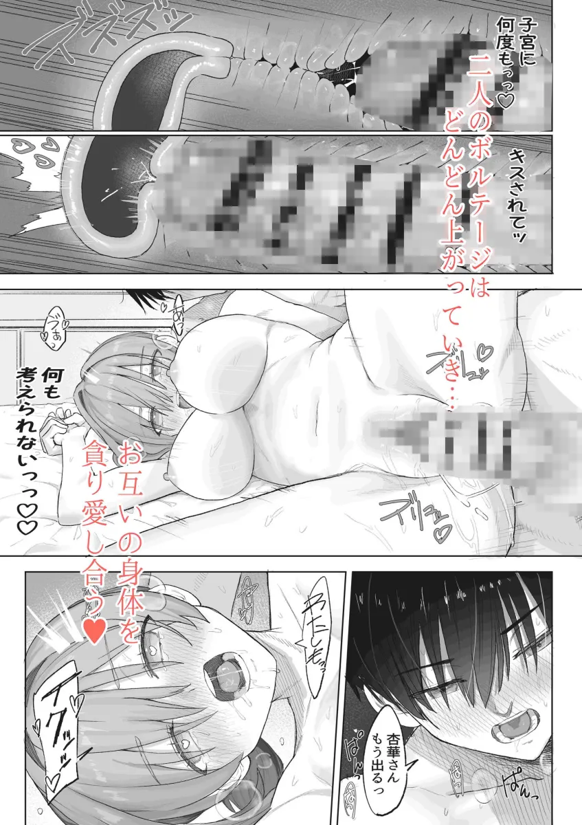 えっちな二人が初デートの最後にどえっちする。