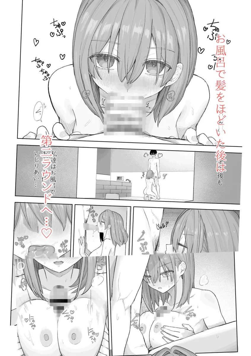 えっちな二人が初デートの最後にどえっちする。