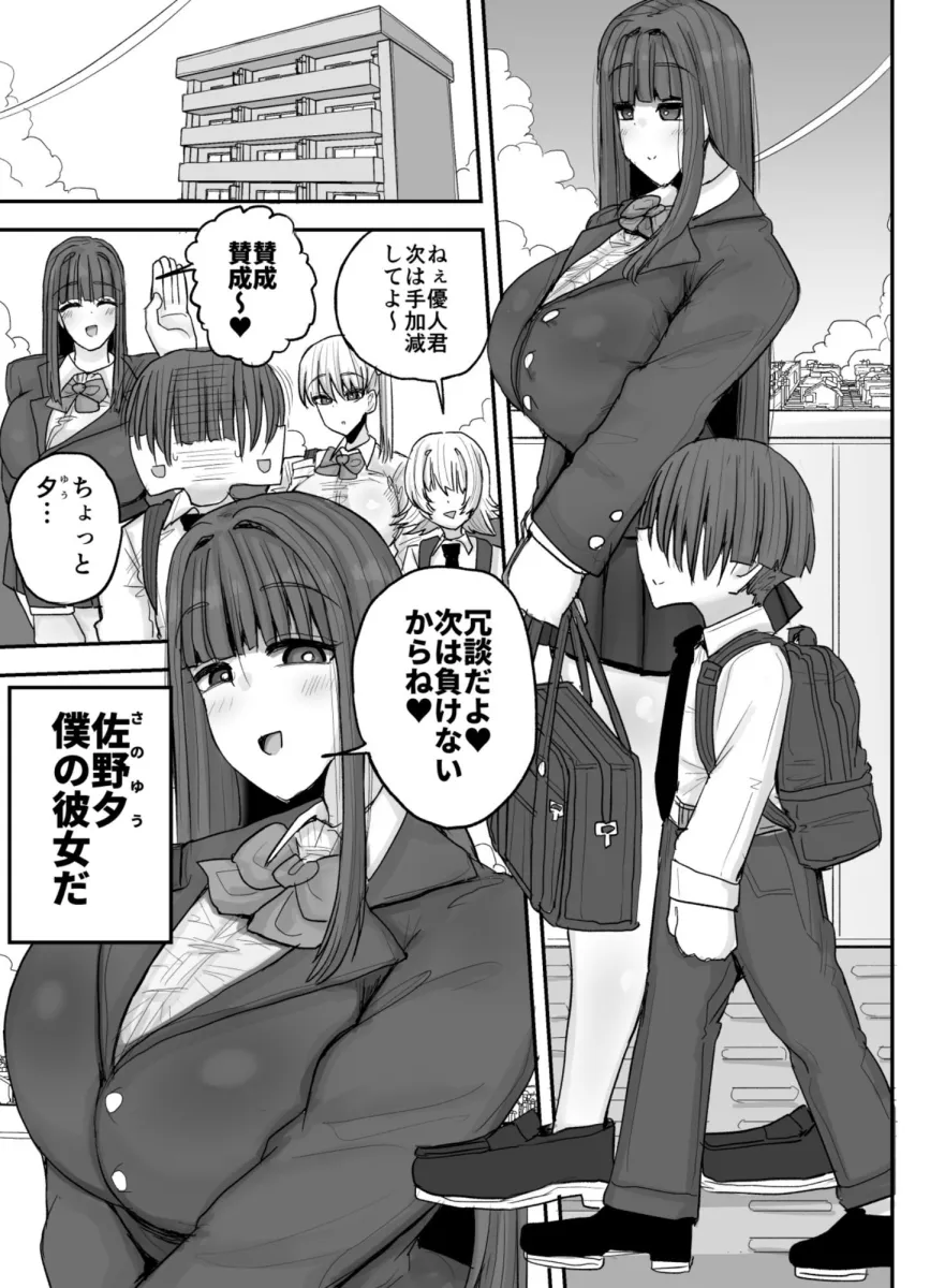 僕の彼女は上の階の強オスにボコボコにされてNTRれちゃいました