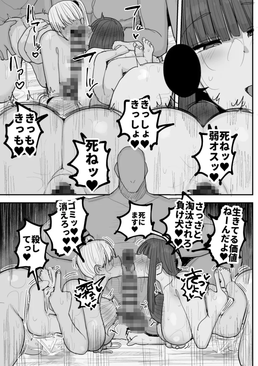 僕の彼女は上の階の強オスにボコボコにされてNTRれちゃいました