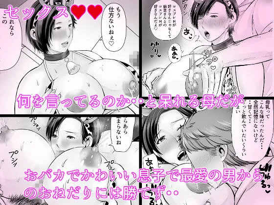 独り暮らしの息子に迫られて・・・妊婦編