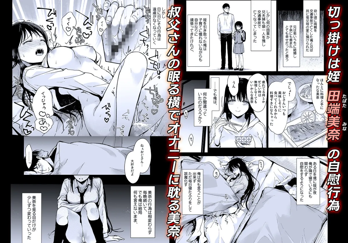 私にはおじさんしかいない