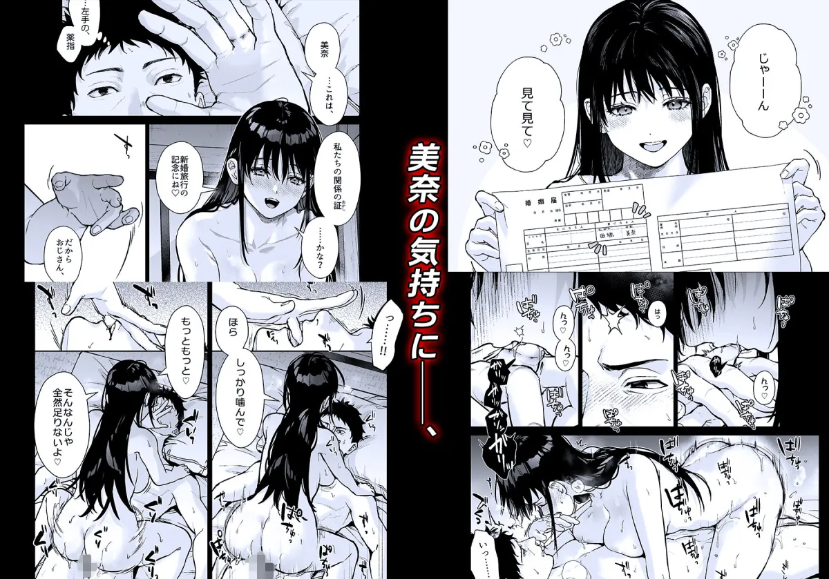 私にはおじさんしかいない