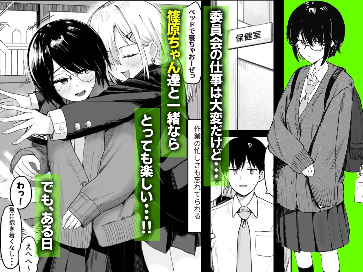 ゾートロープ 好きだった陰キャちゃんのセックスを覗くだけ