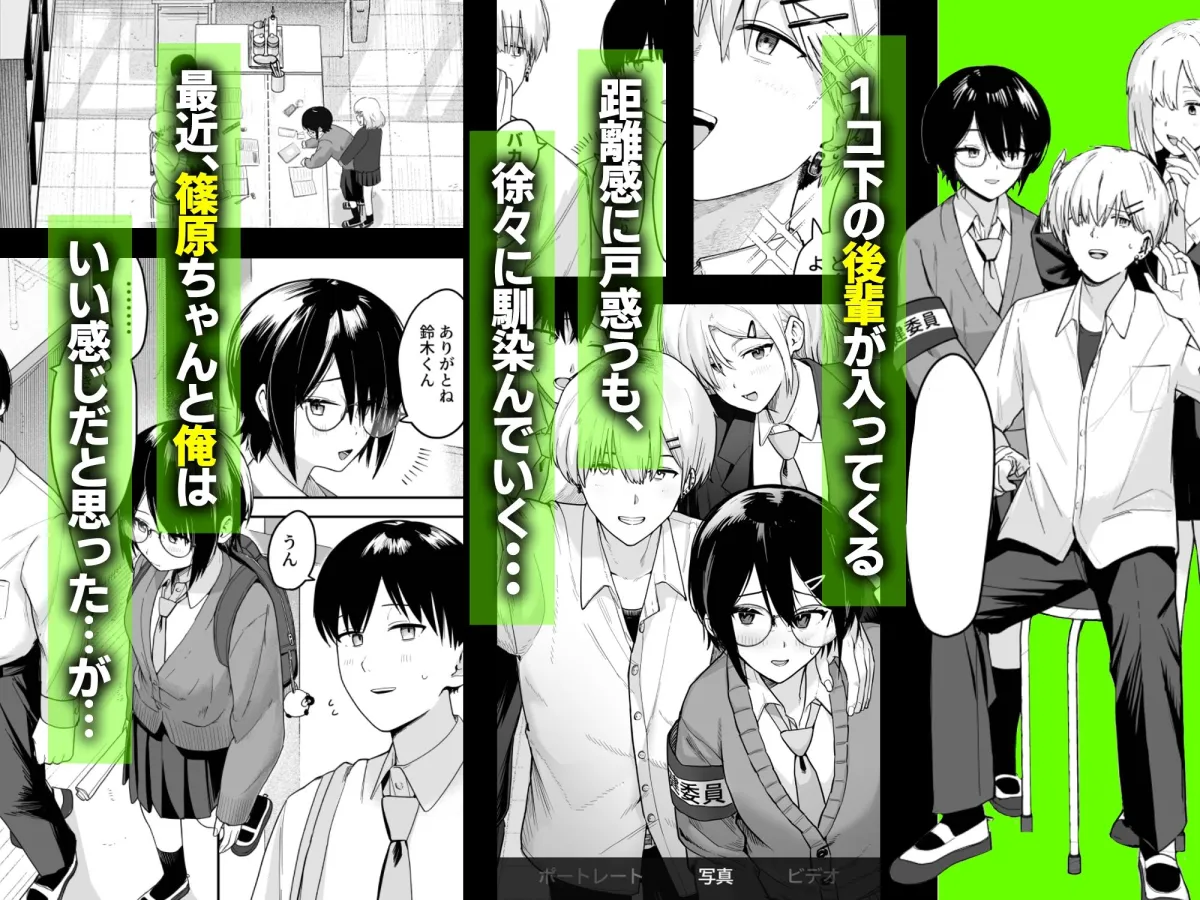 ゾートロープ 好きだった陰キャちゃんのセックスを覗くだけ