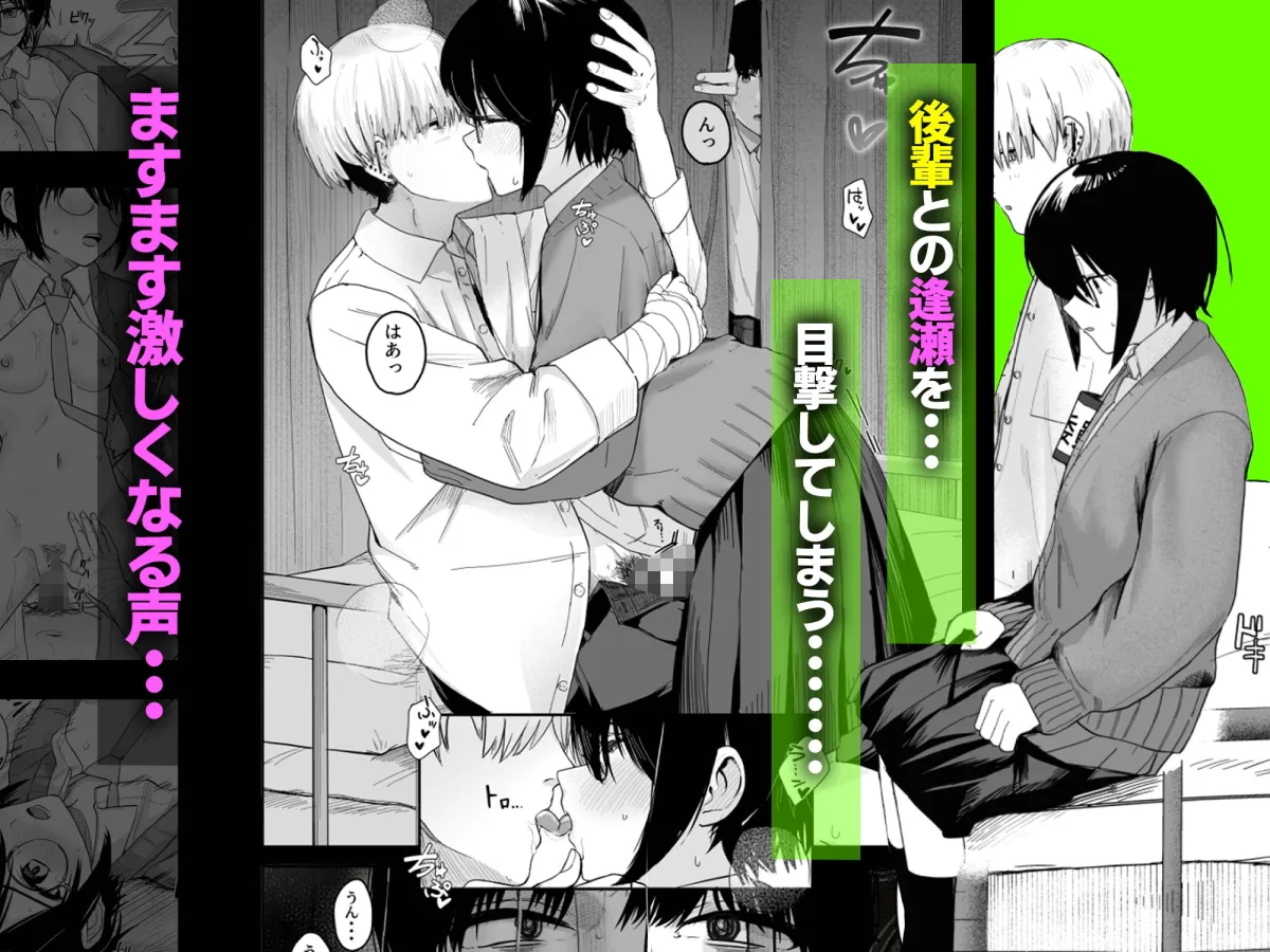 ゾートロープ 好きだった陰キャちゃんのセックスを覗くだけ