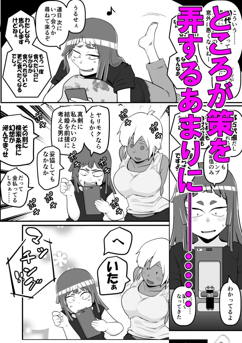 身長134cm 34歳 離婚歴有 交際相手の10割が予備軍