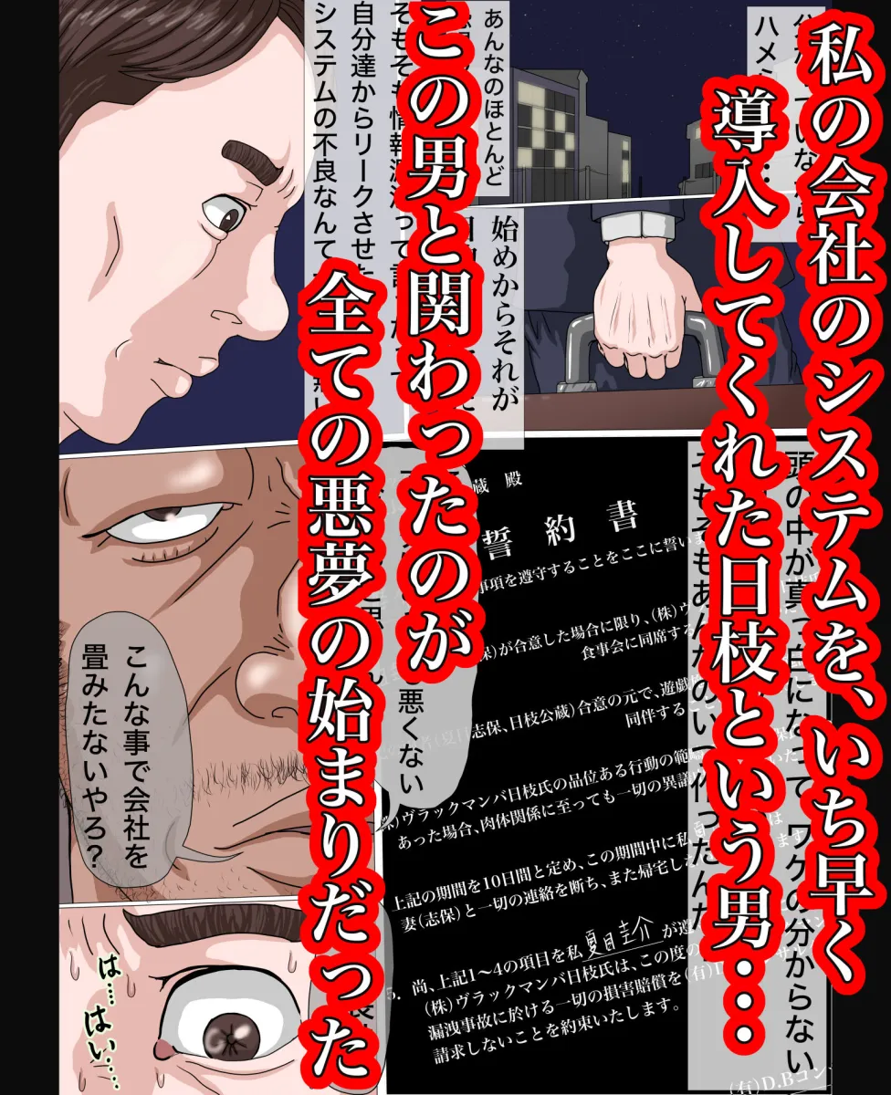 その陵辱、同意につき