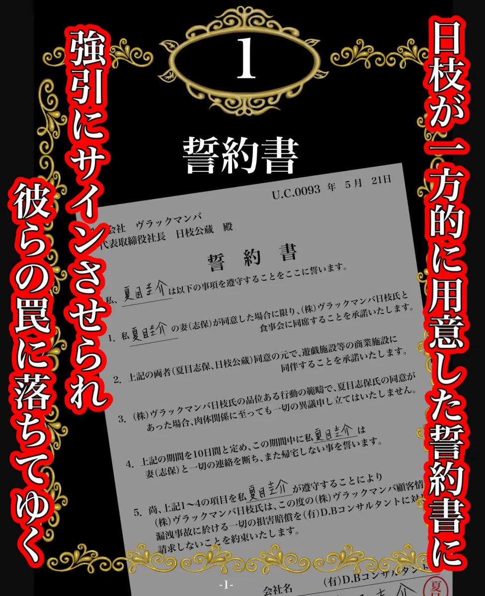その陵辱、同意につき