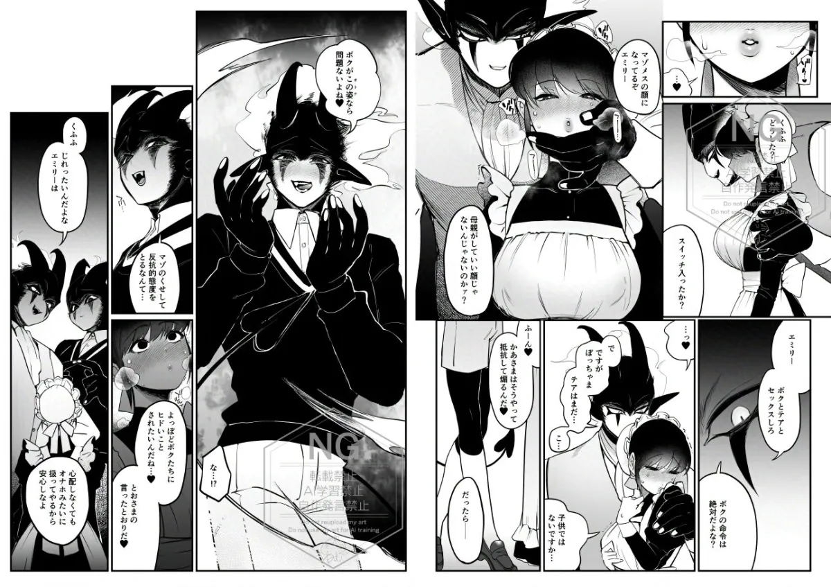 メイドのエミリーは夫と息子のオナホマゾ嫁