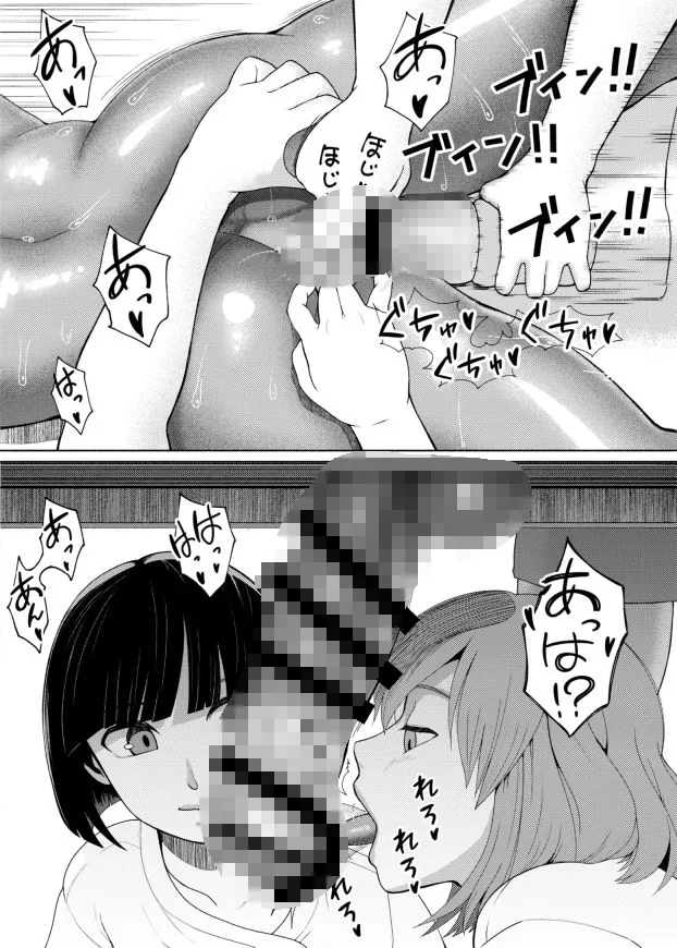 ふたなりビッチギャルは好きですか？7