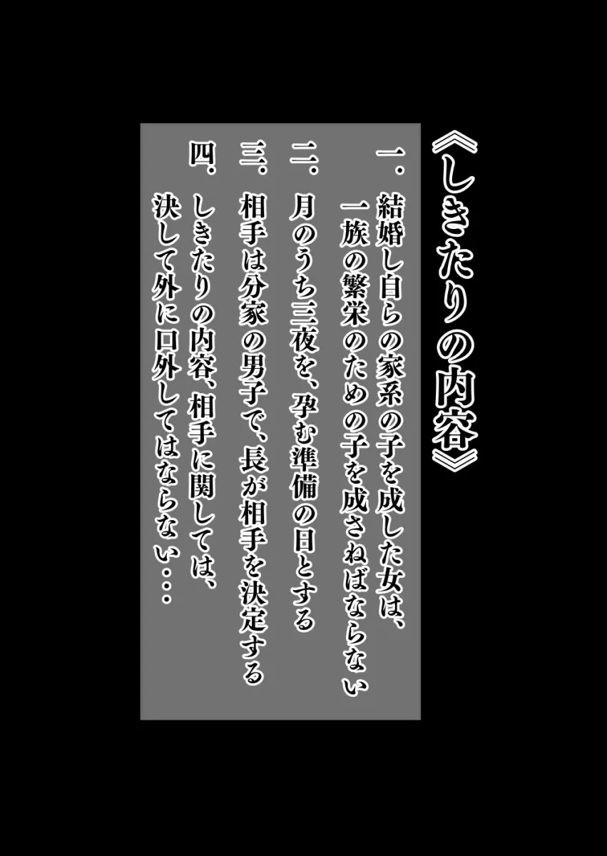 B級漫画14 一族のしきたり 後編