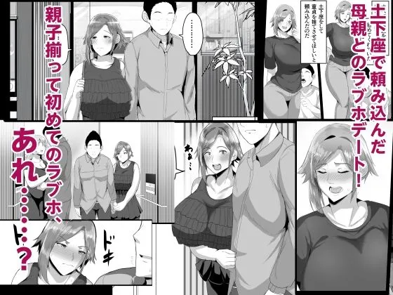 母さんに童貞を卒業させてもらおう