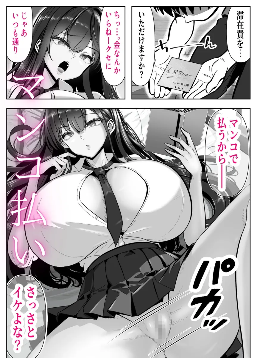 入り浸り代をアソコで支払う綾瀬さん-皆の憧れ不感症美女ギャルを、デカマラでイカせたい！-