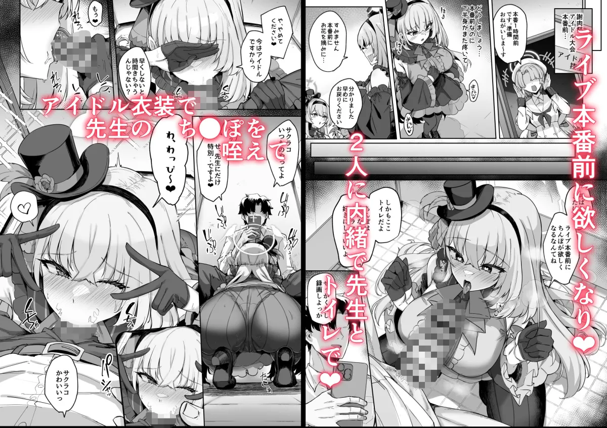 さくらノ讃美歌