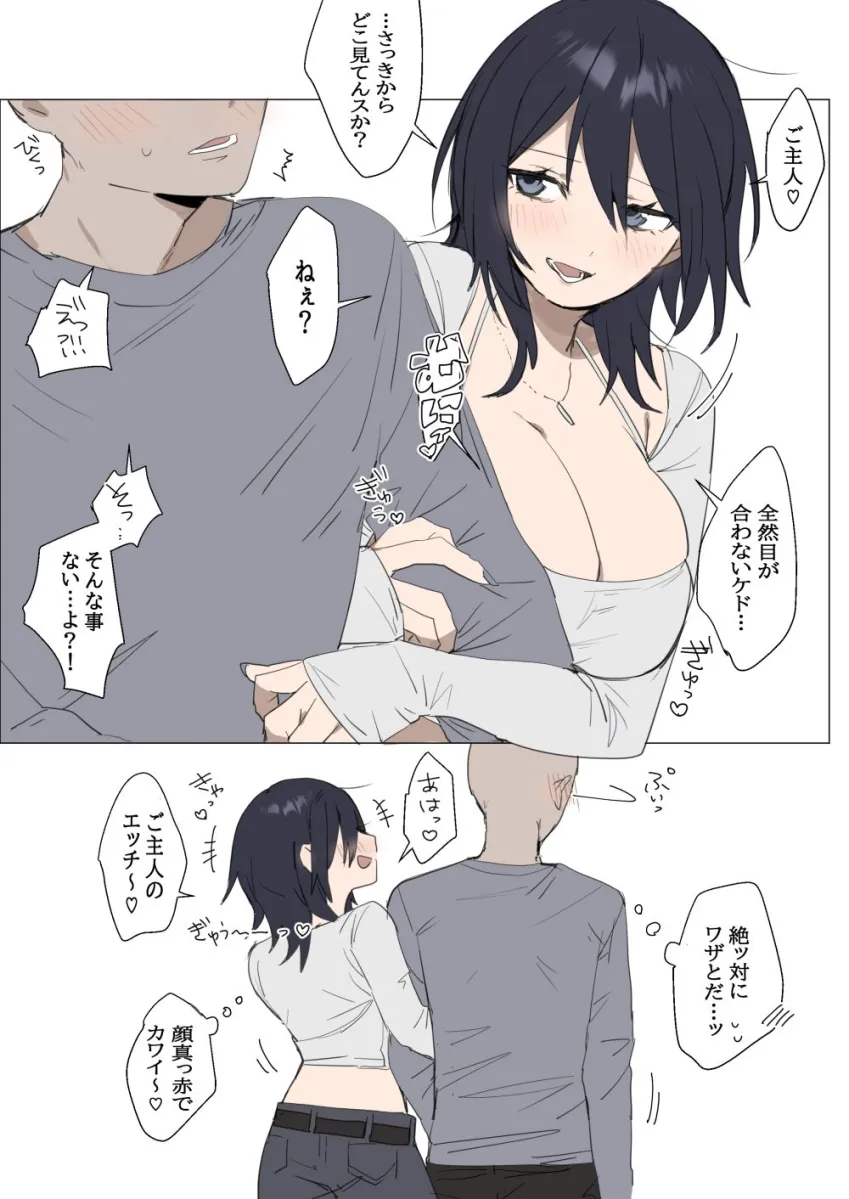 双子メイドちゃんとデート‐七稀ver‐