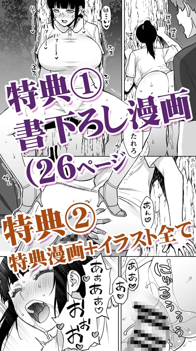 委員長は催眠アプリを信じてる。総集編