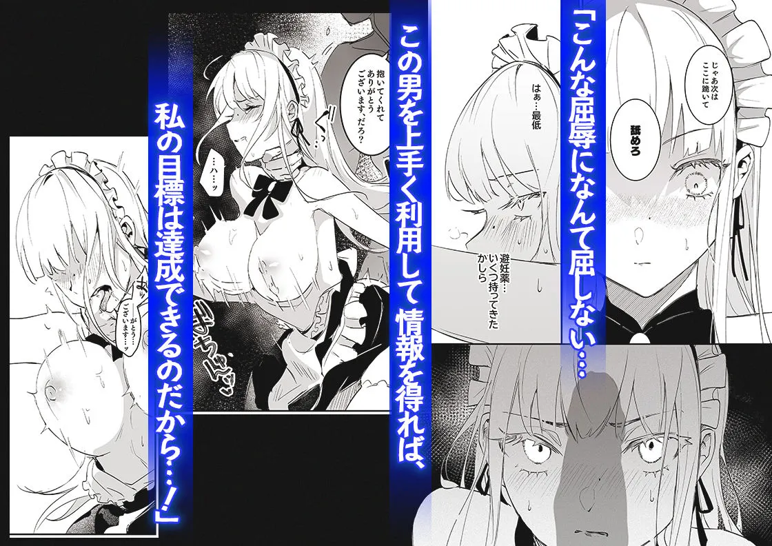 潜入捜査は失敗しました