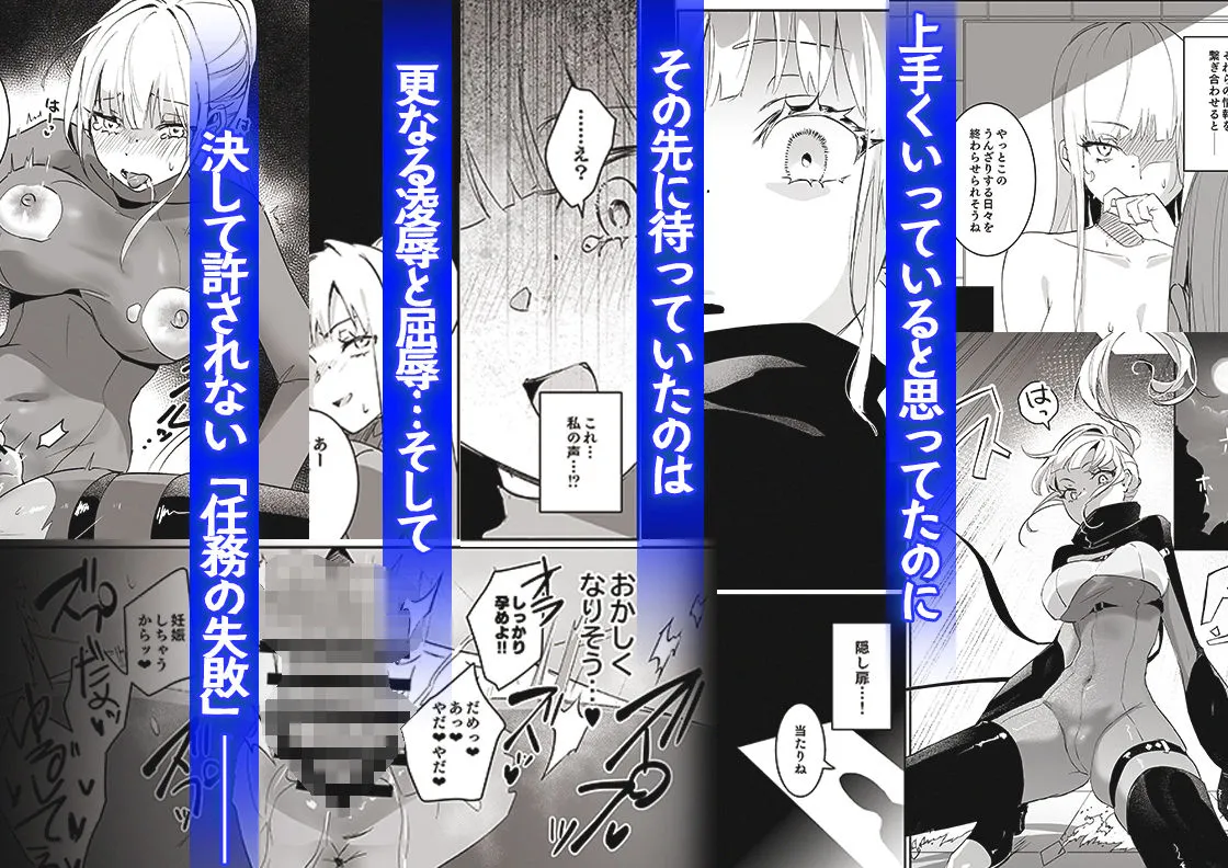 潜入捜査は失敗しました