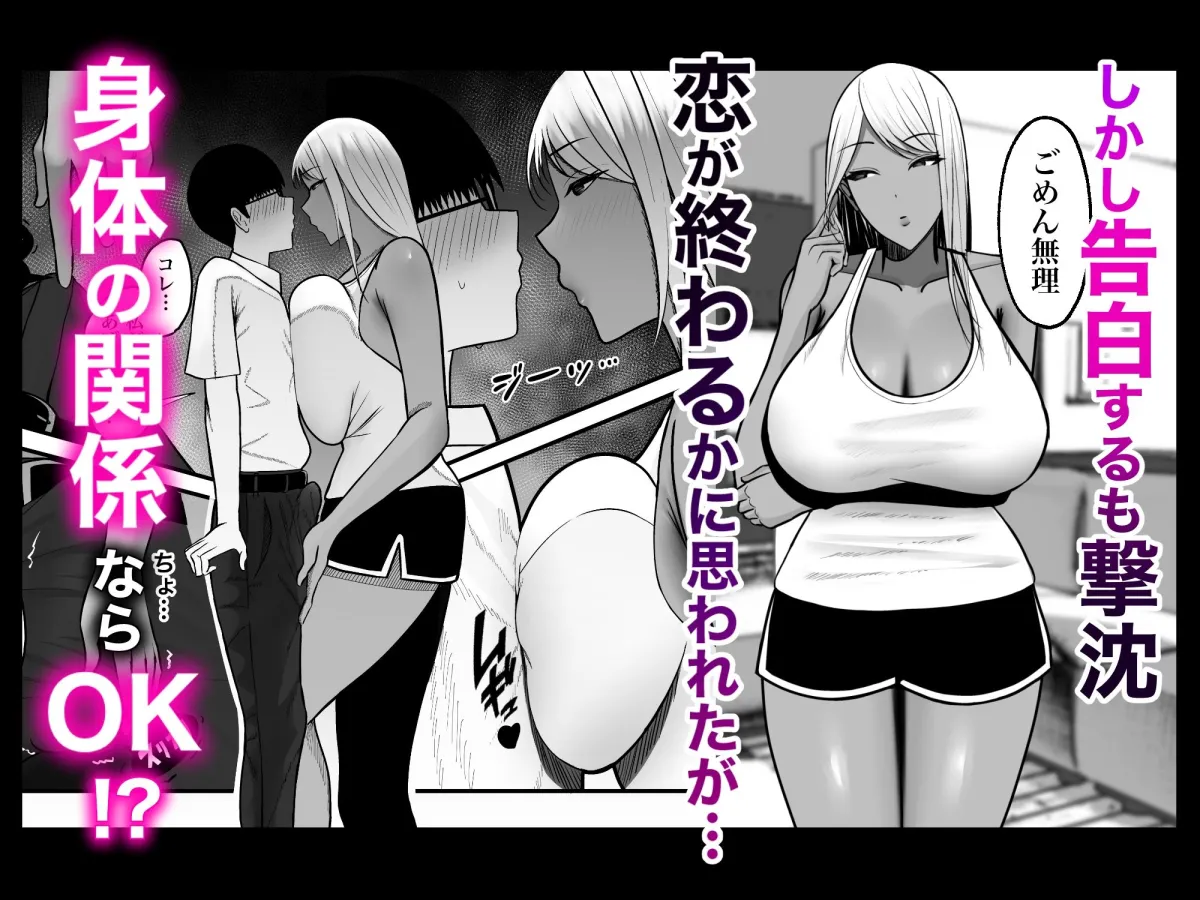 ギャルママセフレ