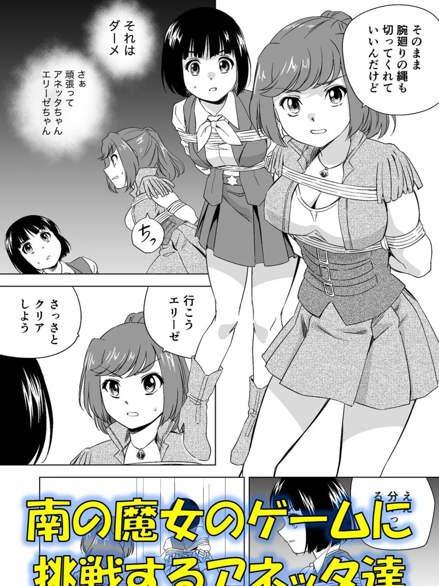 W＆W第12話『二人の女と闇の迷路』