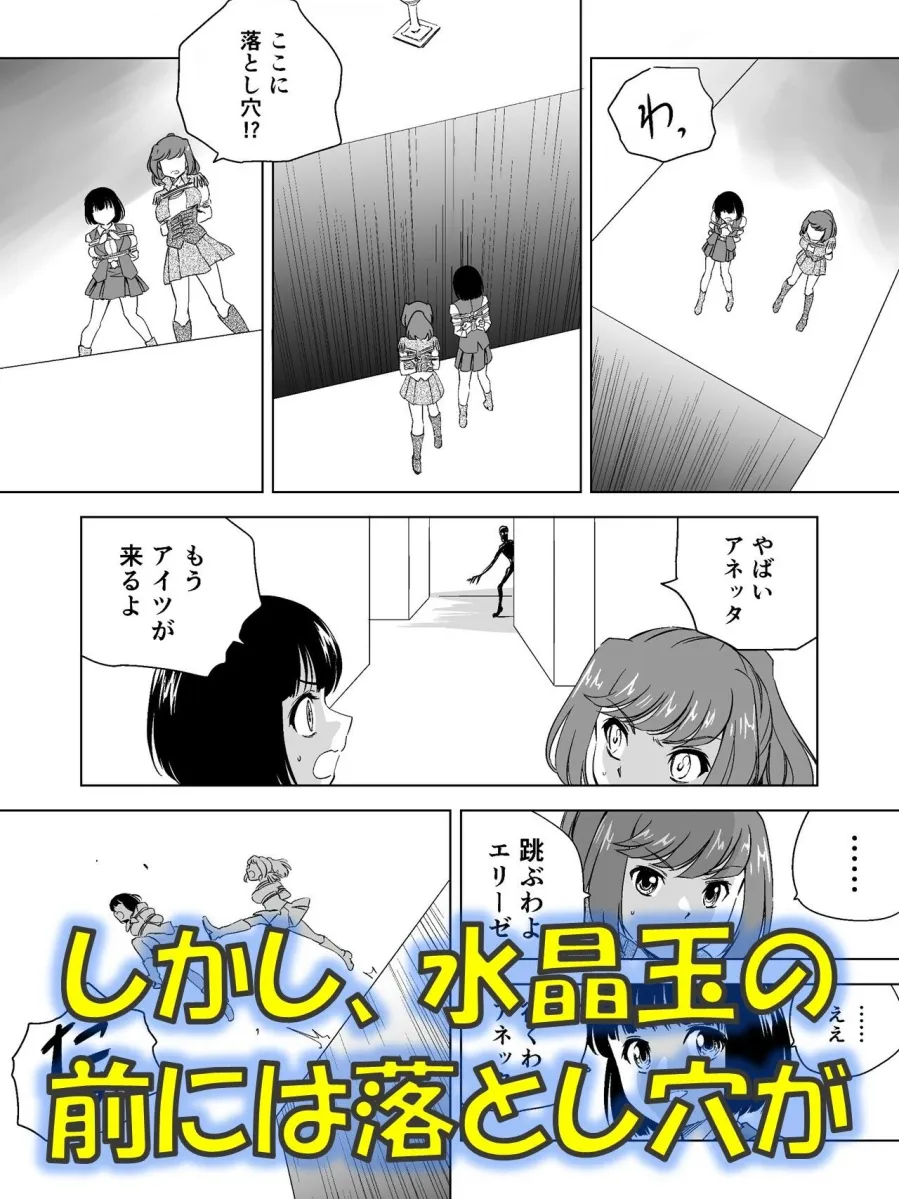 W＆W第12話『二人の女と闇の迷路』