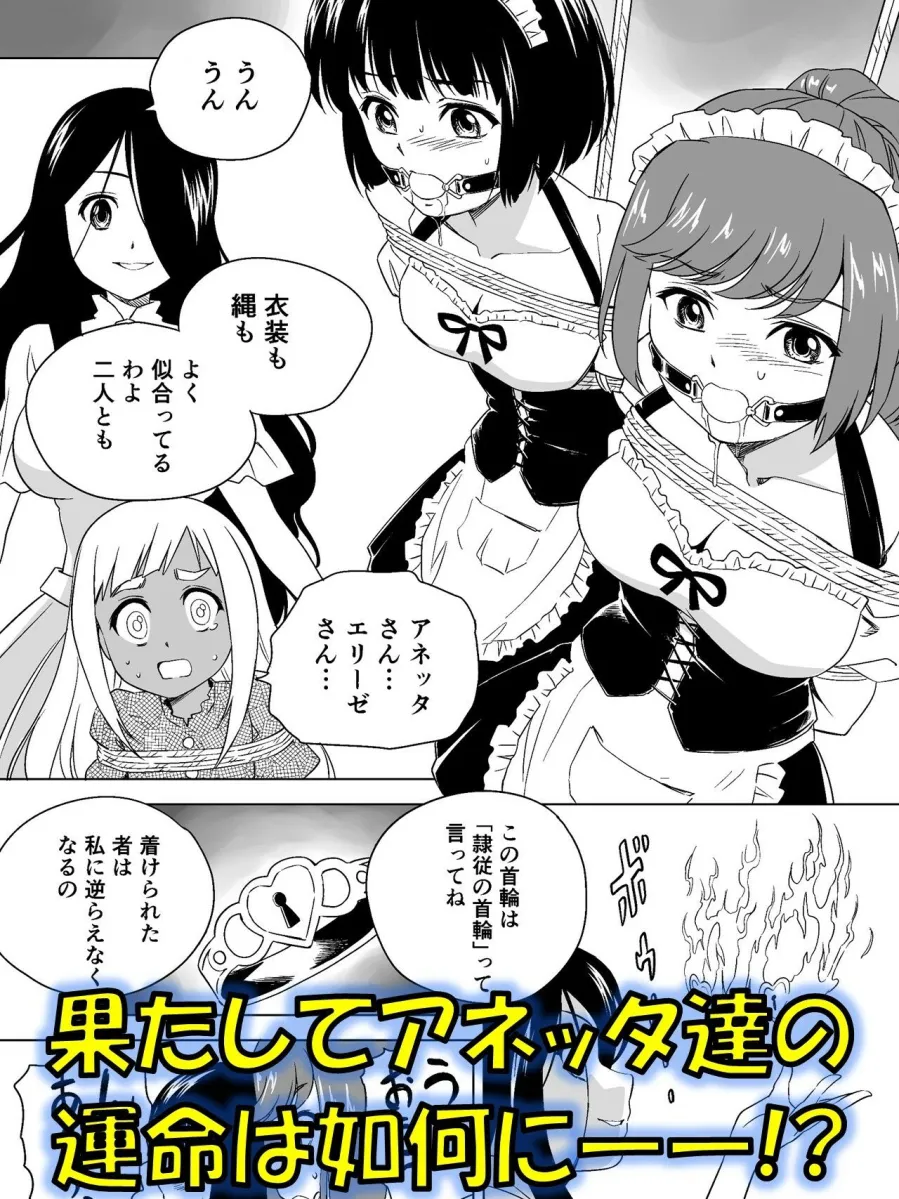 W＆W第12話『二人の女と闇の迷路』