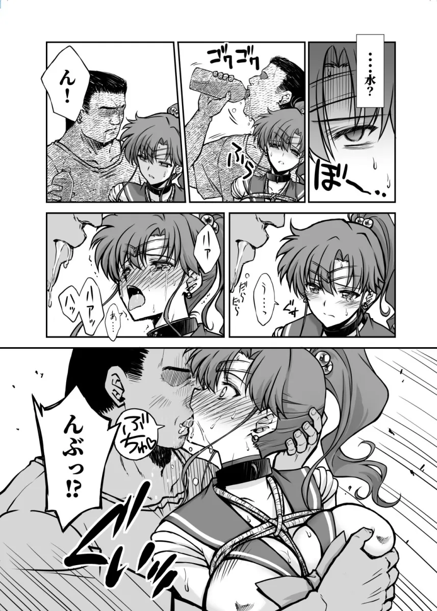 その星は汚されて7