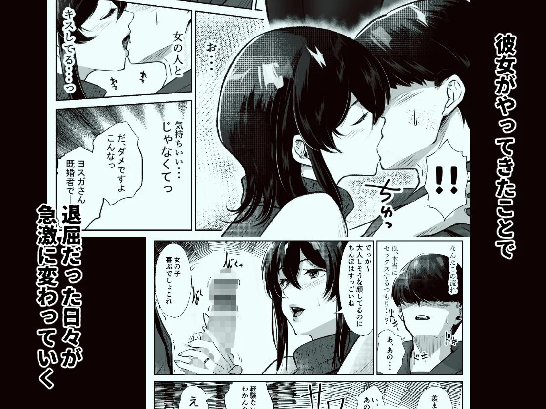 このマンションにはまんこ使わせてくれる人妻がいる