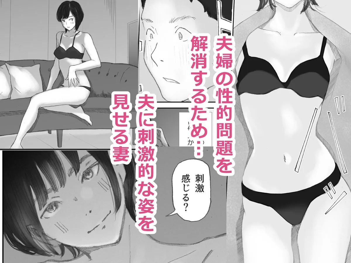 ノゾキ部屋の向こうで妻は…