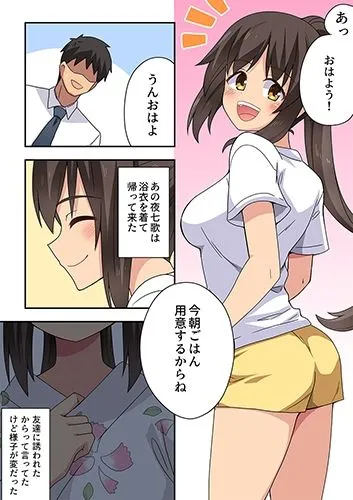 新妻七歌の露出疑惑