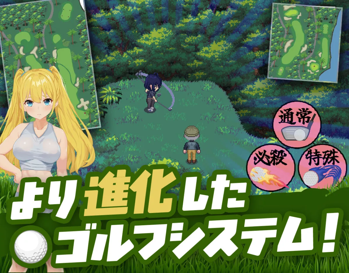 ドピュっとゴルフ伝説〜完全版〜！