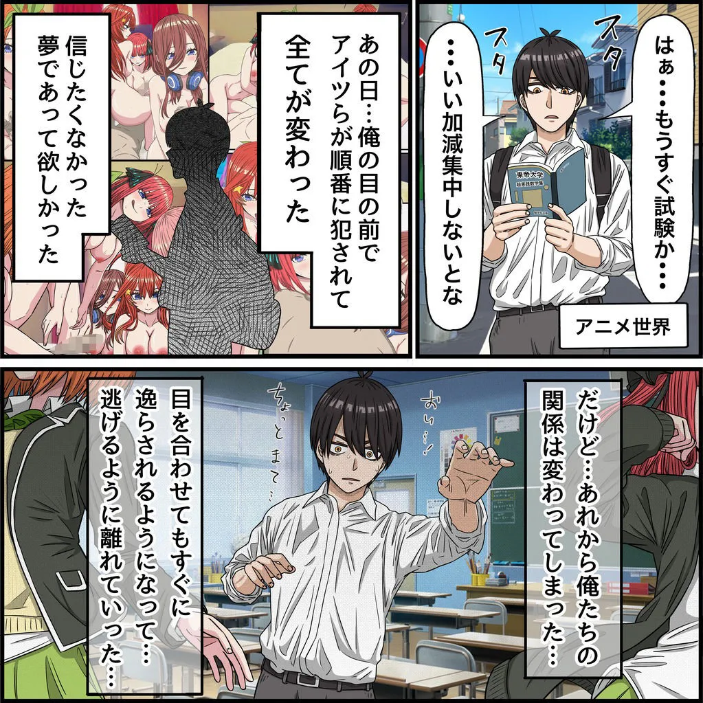 アニメキャラとセックルできるアプリ36、五等分の花嫁その後編