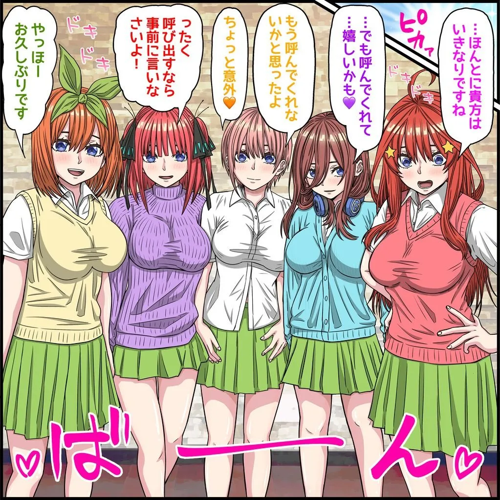 アニメキャラとセックルできるアプリ36、五等分の花嫁その後編