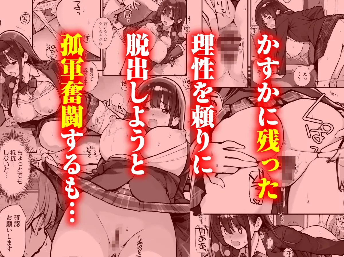 万引きJKは自ら檻に入る