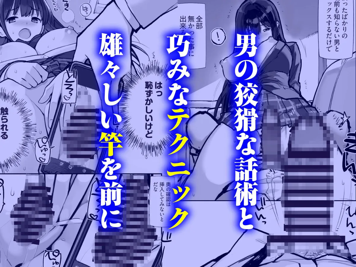 万引きJKは自ら檻に入る