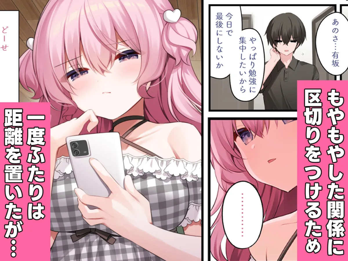 隣の席の有坂さん  わからせ編