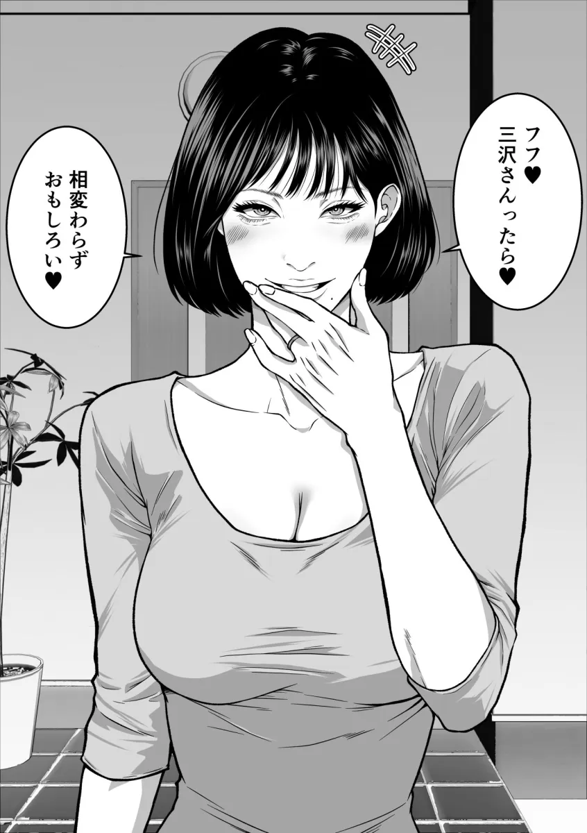 僕の妻が寝取られた日  〜隣人の責めに堕ちていく39歳垂れ乳主婦〜