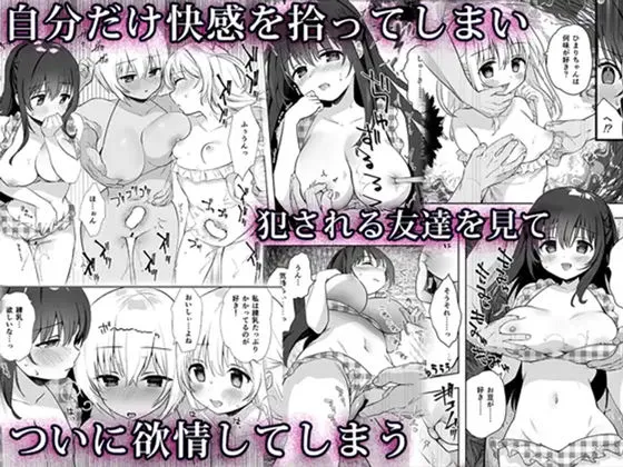 痴漢の存在しない素晴らしいセカイ -総集編2-