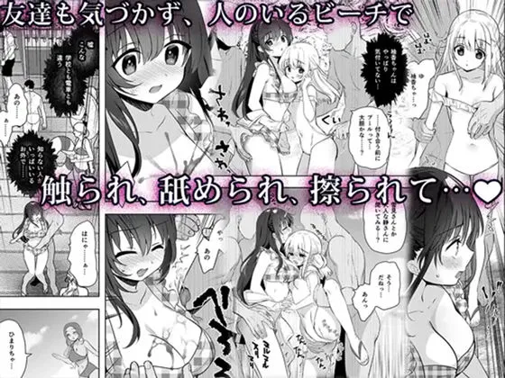 痴漢の存在しない素晴らしいセカイ -総集編2-