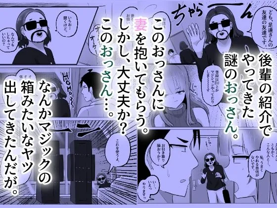 NTRせ〜愛する夫のために妻がおっさんと身体をすげ替え入れ替え〜