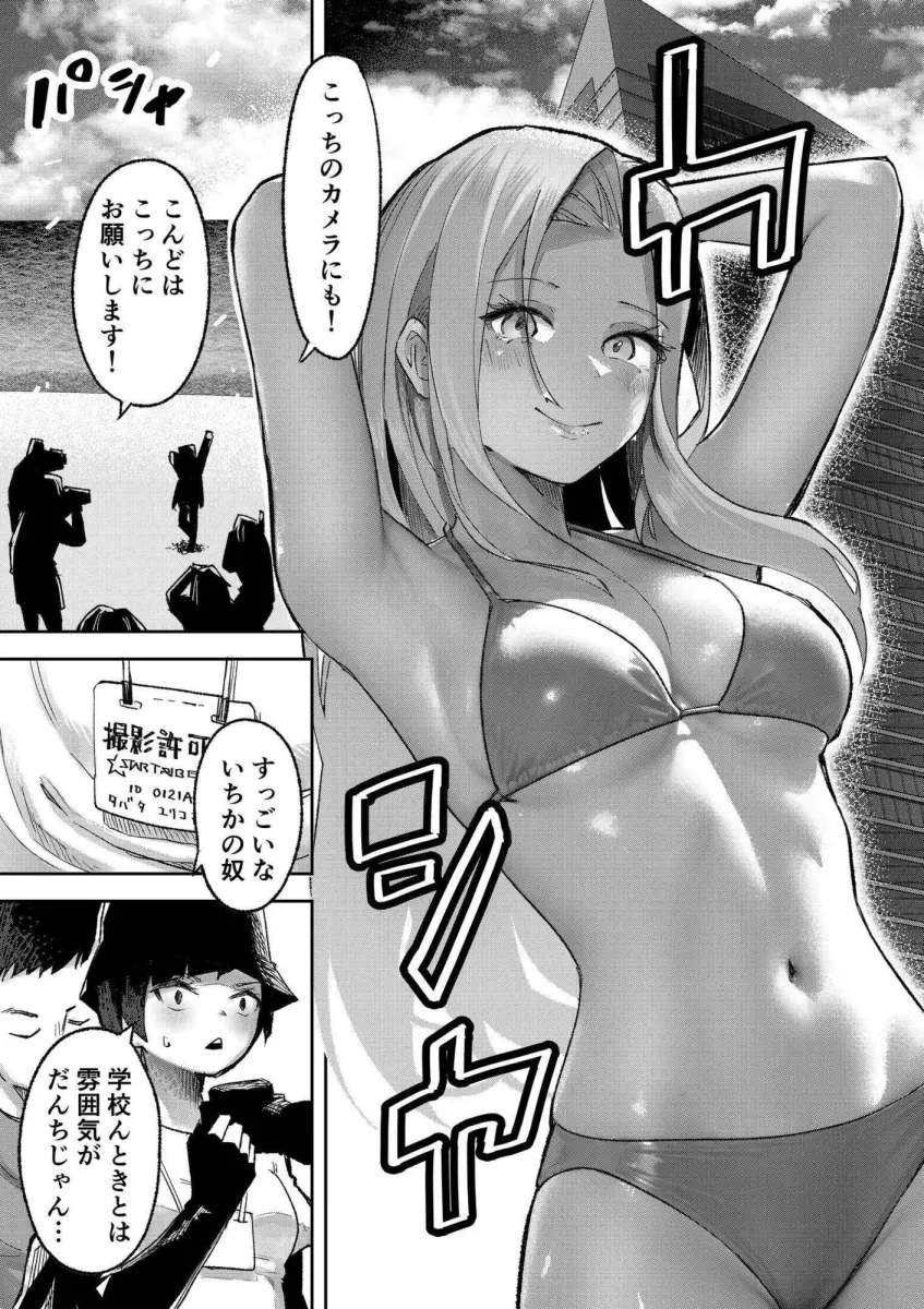 ギャルプロゲーマー様の生おっぱいをファンの前で晒してやるよ