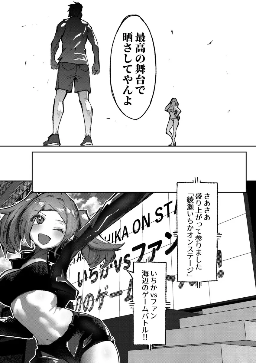 ギャルプロゲーマー様の生おっぱいをファンの前で晒してやるよ