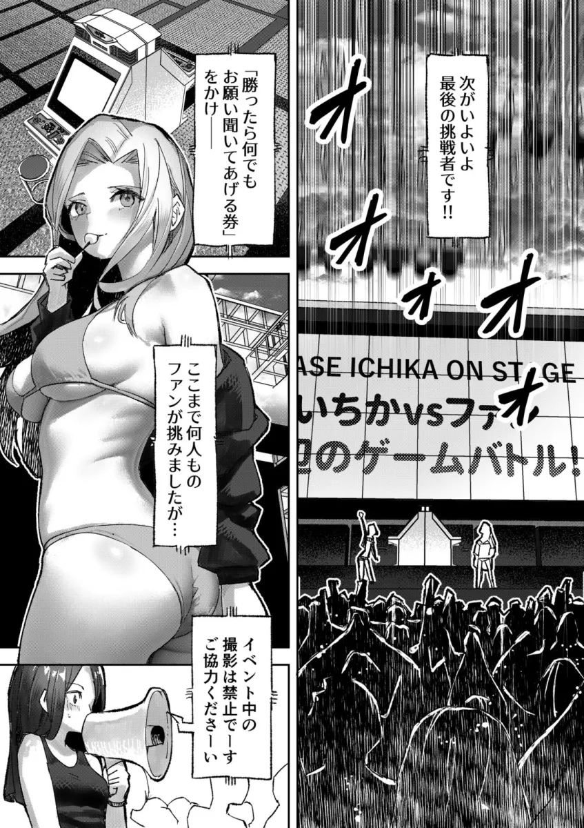 ギャルプロゲーマー様の生おっぱいをファンの前で晒してやるよ